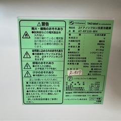 2点おまとめ★大阪送料無料★3か月保障付き★冷蔵庫★2021年★ハイセンス★154L★AT-RF150-WH★R-417