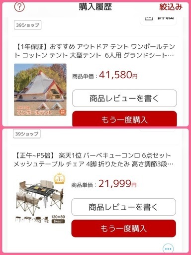 キャンプセット️総額¥120000→¥51200