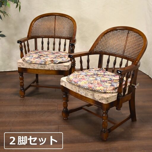 ≪zyt1598ジ≫ [2脚セット] オールドカリモク アームチェア 座面マット付き コロニアルシリーズ/リビング/ダイニング/ビンテージ家具 60616-02