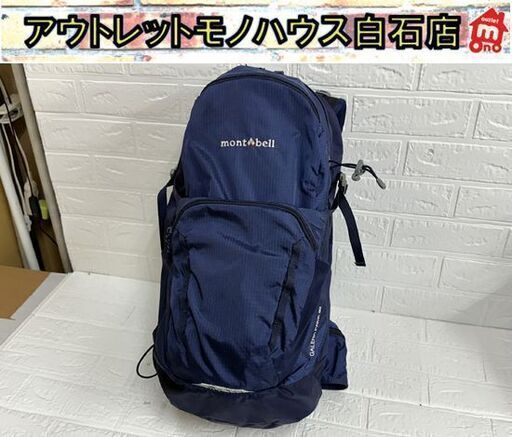 モンベル ガレナパック30 mont-bell GALENA PACK 30 バックパック 登山 アウトドア ネイビー リュック レディース 1133165  札幌市白石区 白石店