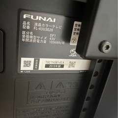 FUNAl43型テレビ
