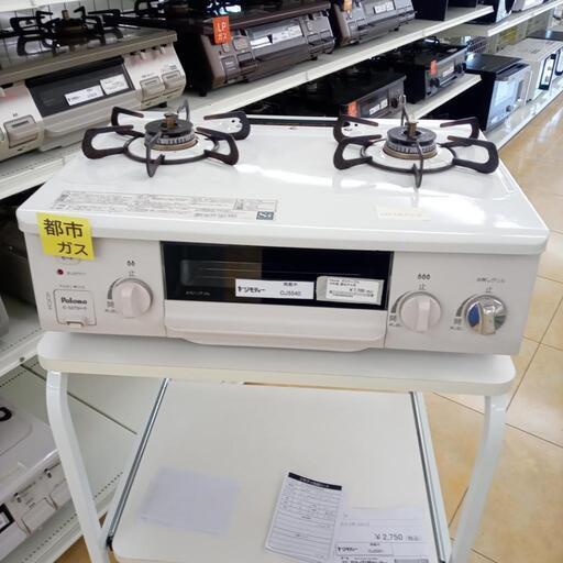 ★ジモティ割あり★ Paloma ガステーブル 都市ガス 18年製 ／クリーニング済み OJ5540