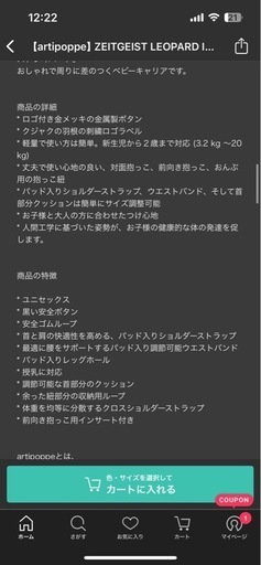 値下げ✨人気ブランド⭐︎artipoppe 抱っこ紐