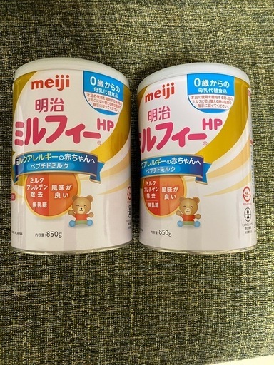 ミルフィー粉ミルク　2缶