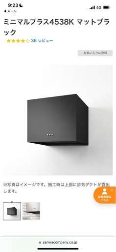 【新品】ミニマルプラス4538K【値下げ】