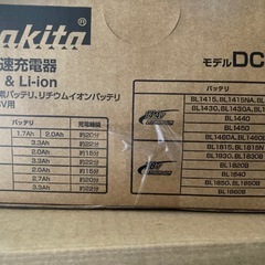 値下げしました！
新品マキタ　充電器　DC18RD