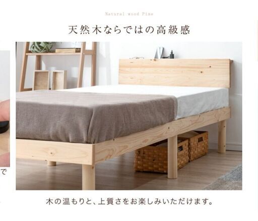 ベッドフレーム　シングルベッド　コンセント　宮棚