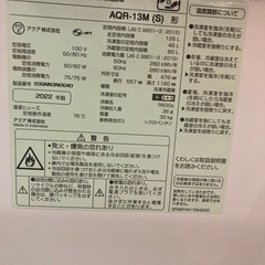 22年製 アクア 2ドア冷蔵庫 ブラッシュシルバー AQR-13M-S   リサイクルショップ宮崎屋　佐土原店　24.9.2F