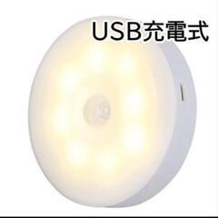 新品・未使用　センサーライト 人感 LED 充電式 コンパクト 丸型 