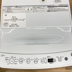 【トレファク高槻店】安心の1年間保証！取りに来られる方限定！Haier(ハイアール）の全自動洗濯機のご紹介です！