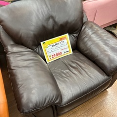 大塚家具 1人がけソファ 1Pソファ(B9-10)