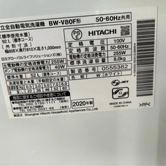 No.0262  20年日立洗濯機8kg (配送、設置)無料❗️