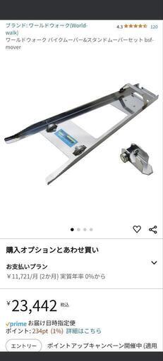 バイクムーバー