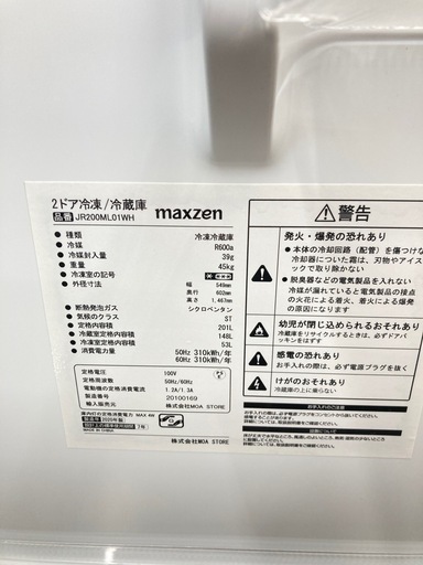 maxzen (マクスゼン) 2024年製 112L 2ドア 冷凍冷蔵庫 JR112ML01 販売 