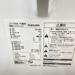 【トレファク高槻店】安心の6ヶ月間保証！取りに来れる方限定！maxzen(マクスゼン）の2ドア冷蔵庫のご紹介です！