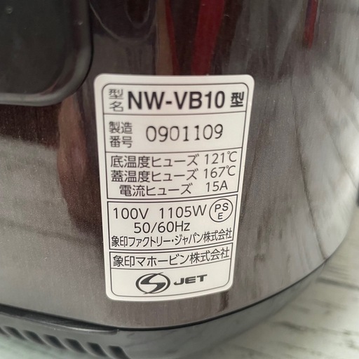 【炊飯器】 5.5合 20年製 象印 NW-VB10  家電 IH炊飯ジャー