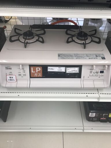 ★ジモティ割あり★ Paloma ＬＰガステーブル  22年製 動作確認／クリーニング済み HJ4285