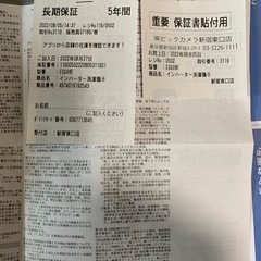【2027年まで保証あり】SHARP 縦型洗濯機8kg  穴無し洗濯槽　2022年製　インバーター付き