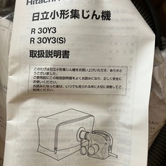 日立小形集じん機