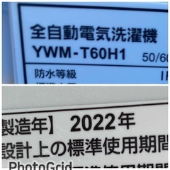 お薦め品‼️分解洗浄済み‼️YAMADA洗濯機6kg2022年③