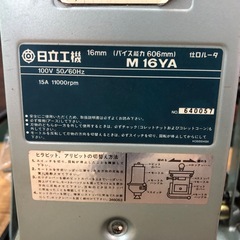 HITACHI ルーター　M16YA 動作OK