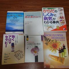 ホメオパシー＆代替医療関専門書（洋書＆和書）