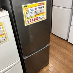 154L 2ドア冷蔵庫 日立 2023年製(B9-25)