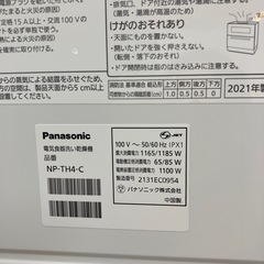 電気食洗機 パナソニック 2020年製(B9-26)