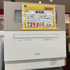 電気食洗機 パナソニック 2020年製(B9-26)