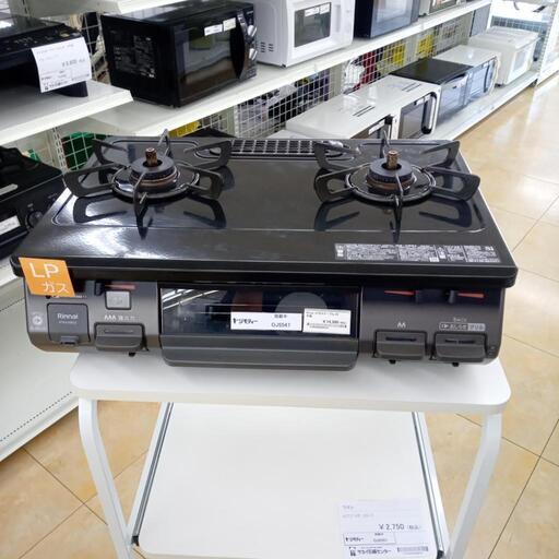 ★ジモティ割あり★ Rinnai ガステーブル LPガス 20年製 ／クリーニング済み OJ5547