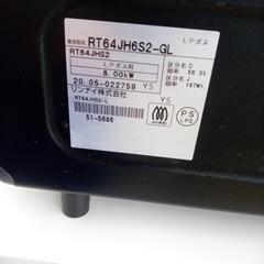 ★ジモティ割あり★ Rinnai ガステーブル LPガス 20年製 ／クリーニング済み OJ5547