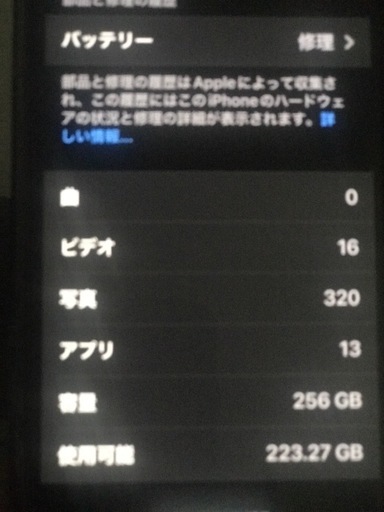 iPhone11Pro  256ギガ\n