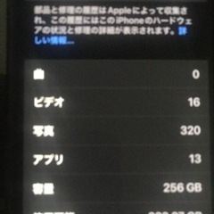 iPhone11Pro  256ギガ
