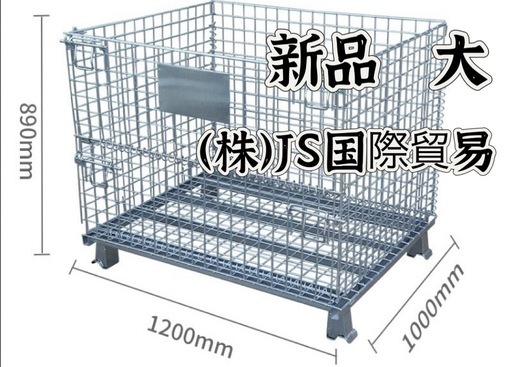 メッシュパレット　新品　大　1台からの注文でもOK