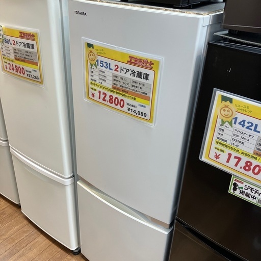153L 2ドア冷蔵庫 東芝 2020年製(B9-30)