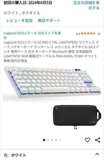 Logicool G(ロジクール G) PRO X TKL LIGHTSPEED ワイヤレス ゲーミングキーボード テンキーレス\n\n