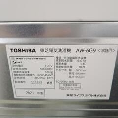 TOSHIBA 洗濯機 21年製 6kg TJ7104