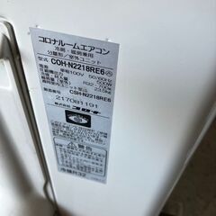 コロナ エアコン クーラー 冷房2.2kw 暖房2.5kw CSH-N2218RE6