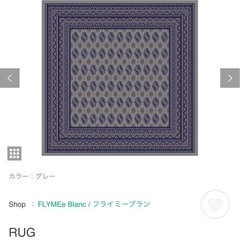 【FLYMEe】ペルシャ絨毯　ラグ