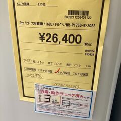 ★ジモティー割あり★三菱/2ﾄﾞｱ冷蔵庫/2022/クリ-ニング済み/HG-2984