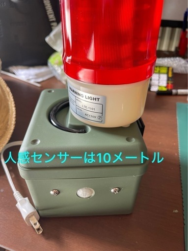 防犯セキュリティー