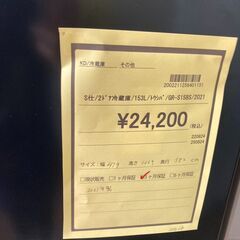 ★ジモティー割あり★東芝/2ﾄﾞｱ冷蔵庫/2021/クリ-ニング済み/HG-2986