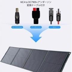 新品　ソーラーパネル100w コンパクト　折りたたみ②