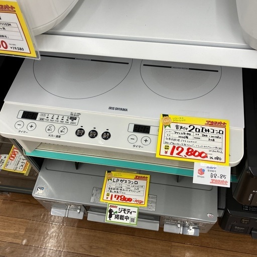 2口IHコンロ 音声付き アイリスオーヤマ 2020年製(B9-40)