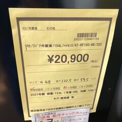★ジモティー割あり★ﾊｲｾﾝｽ/2ﾄﾞｱ冷蔵庫/2021/クリ-ニング済み/HG-2987