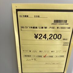 ★ジモティー割あり★三菱/2ﾄﾞｱ冷蔵庫/2022/クリ-ニング済み/HG-2989