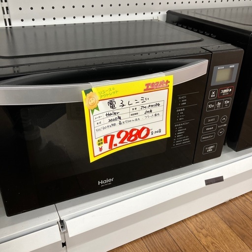 電子レンジ Haier 2020年製(B9-45)