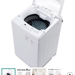 ニトリ6kg全自動洗濯機(NT60L1 ホワイト)