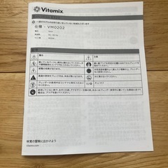 バイタミックス E320 レッド