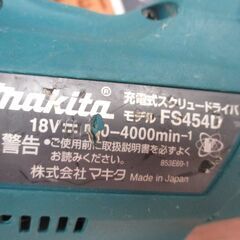 マキタ makita FS454D スクリュードライバ 中古品 本体のみ 18V 【ハンズクラフト宜野湾店】